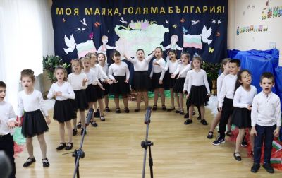 "Моя малка, голяма България" - ДГ Слънце - Ботевград
