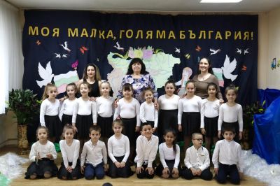 "Моя малка, голяма България" - ДГ Слънце - Ботевград
