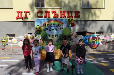 40 години детска градина "Слънце" - ДГ Слънце - Ботевград